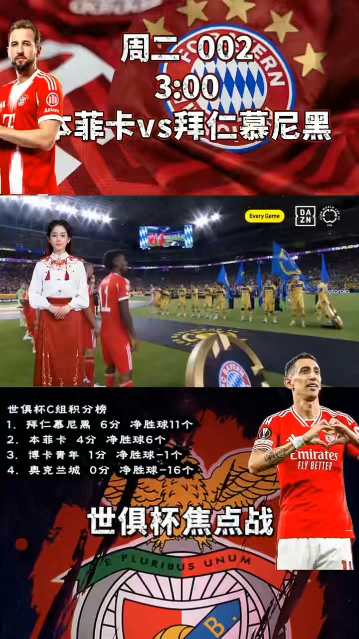 Ning官方宣布大比分获胜新规，拜仁引发争议！(newbeginnings什么意思)-爱游戏注册
