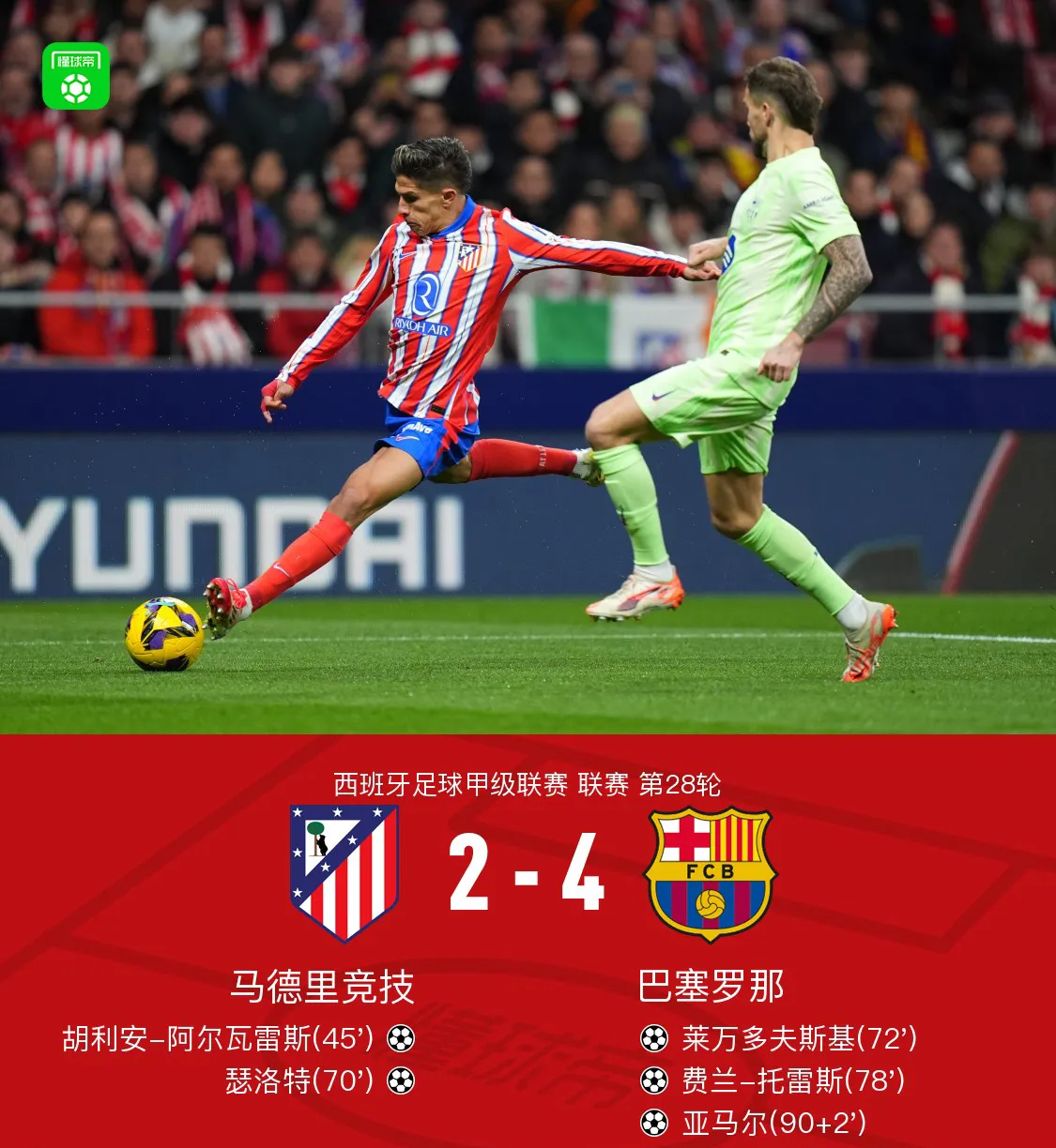 包含转折点！罗马篮板制胜，中超冲刺阶段攻防权衡，赛场秩序良好，资深球员宣示担当的词条